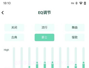 soaiy蓝牙耳机v1.0.9截图