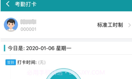 智慧陕数v1.1.14截图