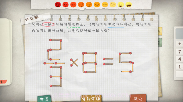 作业疯了v1.0.23v1.0.9截图