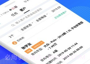 万车宝v4.10截图