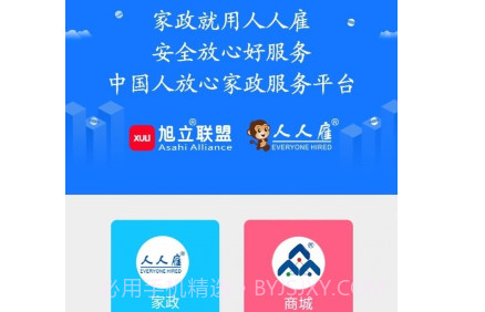 人人雇v5.0.13截图