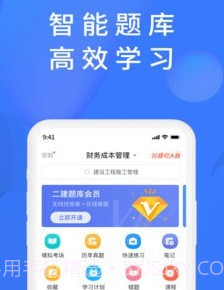 上学吧题库v1.0.13截图