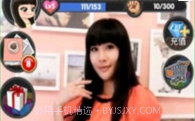 完美女友v1.9截图
