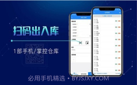 北斗库存管理v1.5.14截图