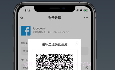 安全密码本v1.0.11截图