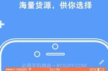货车行货主v2.2.15截图