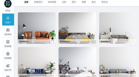 德巴克软装v1.1.10截图