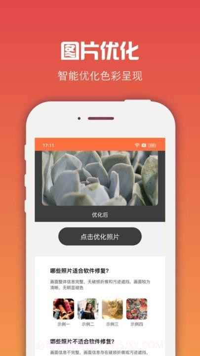 图像处理大师6.5.6截图