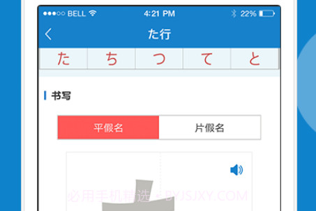 日语入门学堂v3.1.13截图