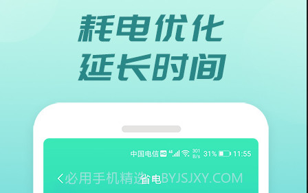 充电开宝v1.0.10截图