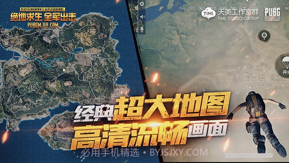 2020绝地求生全军出击v1.2.12截图