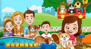 我的小镇宠物医生v1.11截图