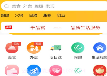 千品宫v2.0.9截图