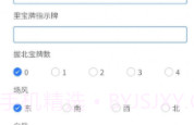 日麻点数计算器v1.0.6截图