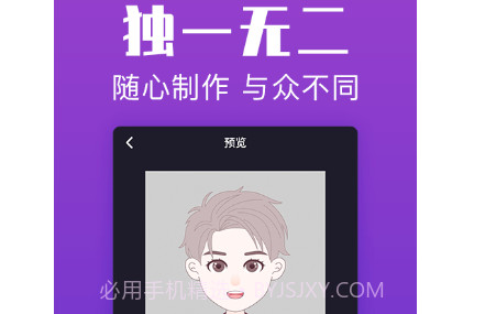 超级头像v1.0.13截图