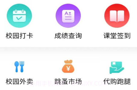 青钉校园v0.1.9截图