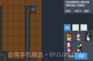 未知防线v0.11截图
