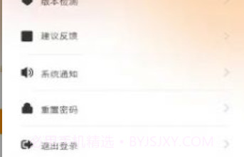 天使之眼助盲v1.12截图