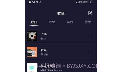 米悦v1.7.16截图
