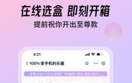 鲤盒v1.19.19截图