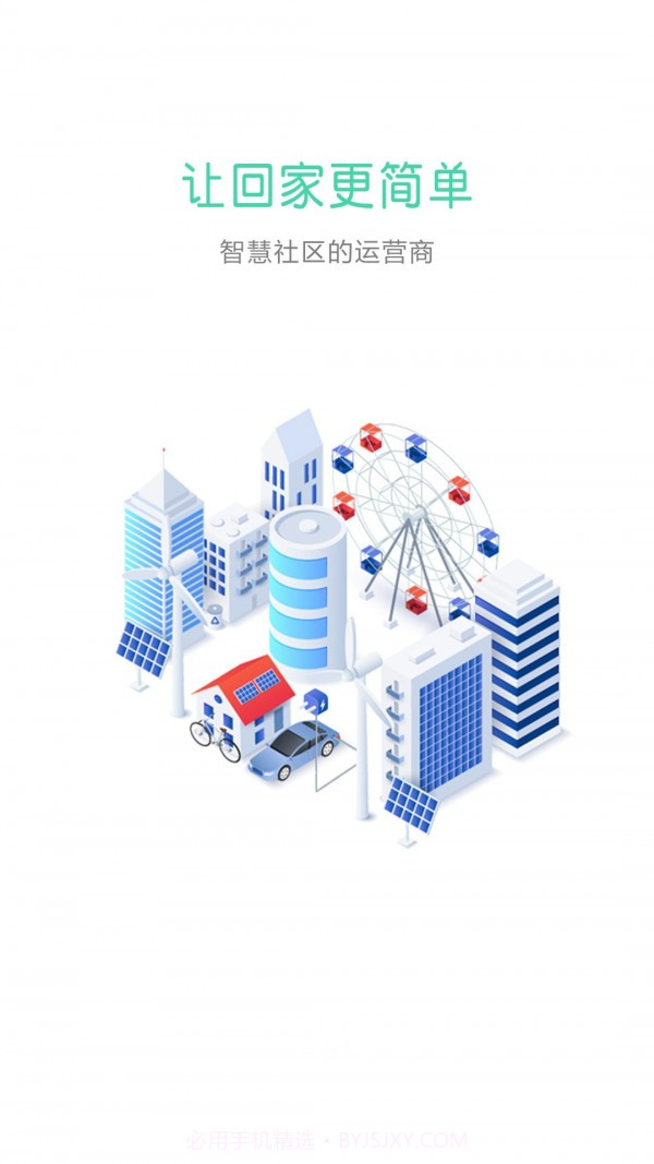 喜鹊云社区v3.0.5截图