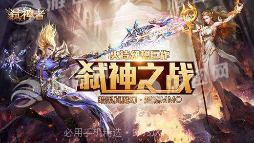 弑神者1.9截图