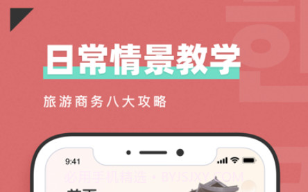 韩语翻译v1.0.15截图