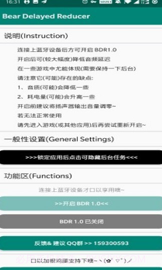 Bear Delayed Reducerv1.104截图