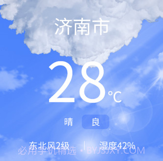 当地天气预报王v1鐎瑰宕渧1.8截图