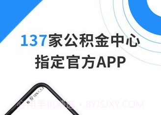 贵阳公积金查询v3.1.15截图