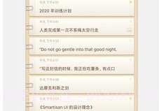 少女心便签v3.7.7截图