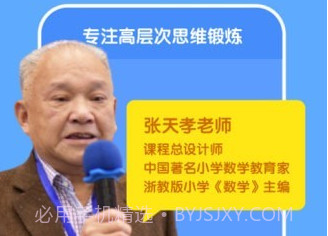 魔数思维学生端v1.00.12截图
