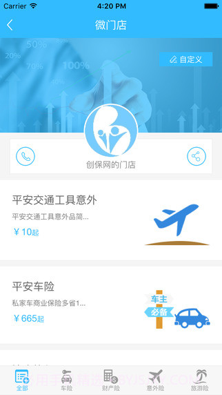 创保网最新6.8.9截图