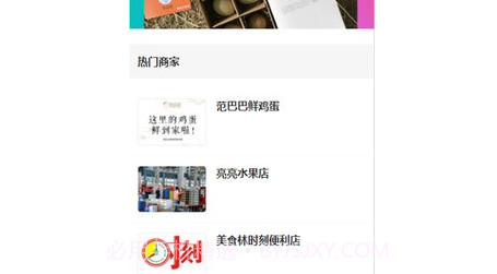范巴巴v1.0.16截图