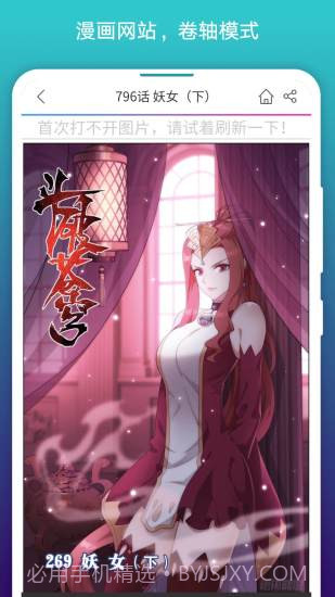 阅站漫画APP1.1.174截图