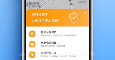 安师傅代驾v12.18.8截图