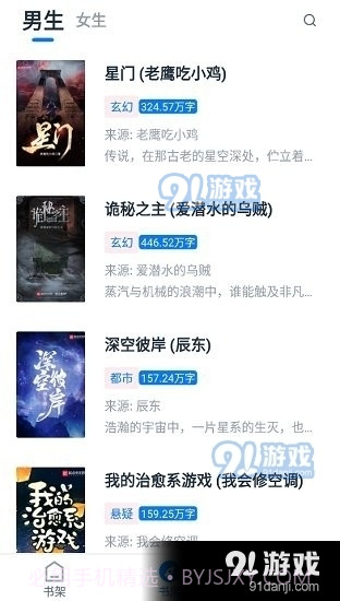 极简阅读2.7截图