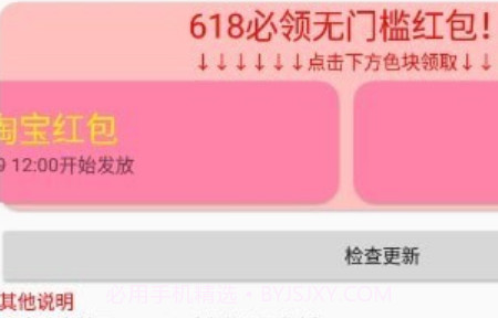 全民拆快递v2.0.8截图