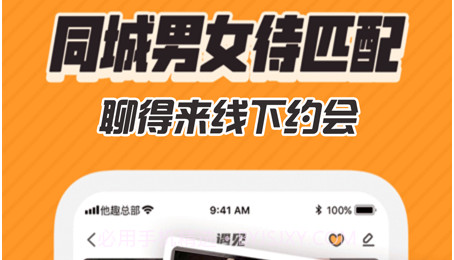 搜搜爱v6.8.12截图