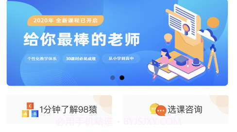 98猿v1.10截图