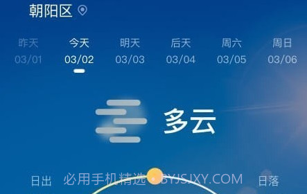 青蛙天气v1.7.12截图