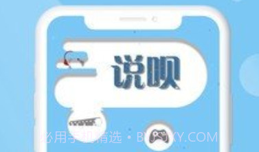 说呗v1.5.13截图