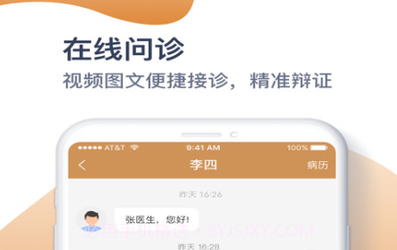 铭医堂中医馆v1.0.13截图