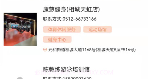 找美邻v1.12截图