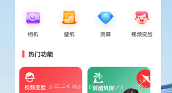 火星相机v2.1.14截图