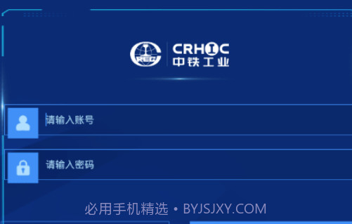 工业安监v1.0.0.13截图