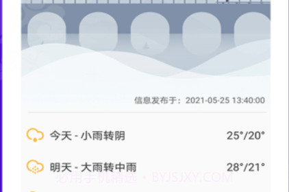 爱墨迹日历v1.1.13截图