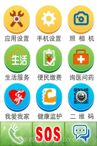 久爱生活v0.0.12截图