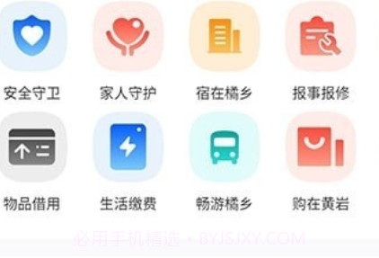 方山下社区v1.0.15截图