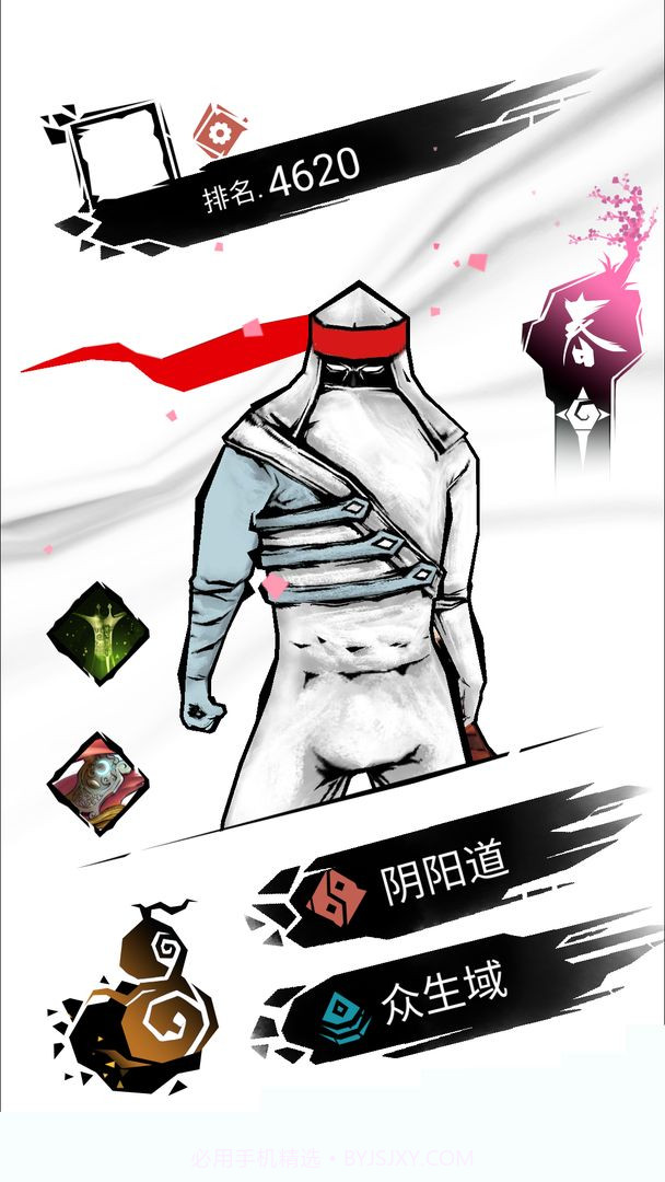 刃心25.125截图
